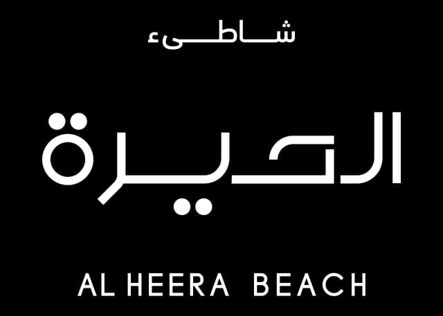 Al Heera